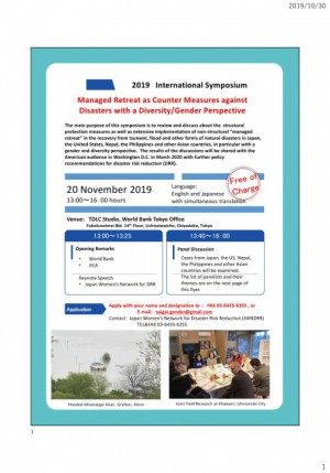 20191120-flyer-en_PAGE0000