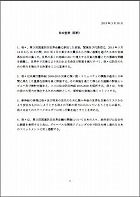 sendai_sengen