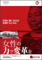 training_initiative_cover_jpn_s