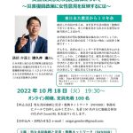 津久井進氏　講演会チラシ（10月18日開催）